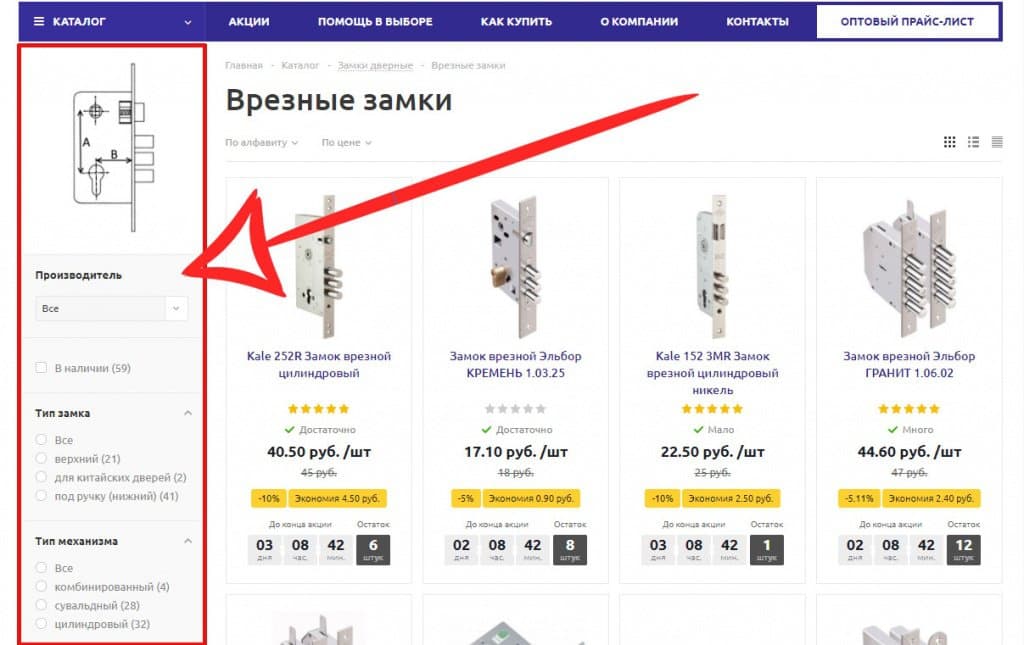 Фильтр по параметрам замка Фильтр по параметрам замка