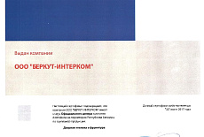 ООО "Беркут-ИНТЕРКОМ" - официальный дилер DORMA