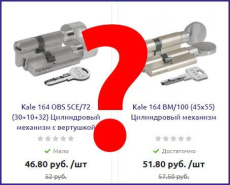 Как выбрать сердцевину замка?
