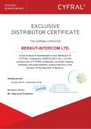 ООО "Беркут-ИНТЕРКОМ" - эксклюзивный дистрибьютор бренда Cyfral