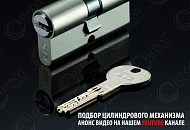 Хотите правильно подобрать цилиндровый механизм - смотрите новое видео на нашем YouTube канале!